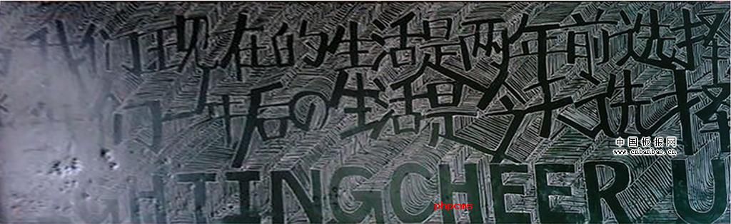 3D黑板报作品欣赏