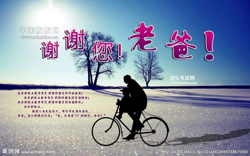 2015父亲节是哪一天_父亲节是几月几号