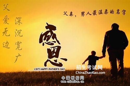 2015父亲节是哪一天_父亲节是几月几号