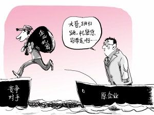 挖墙脚图片_挖墙脚搞笑图片