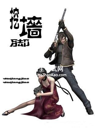 挖墙脚图片_挖墙脚搞笑图片