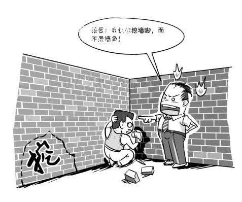 挖墙脚图片_挖墙脚搞笑图片