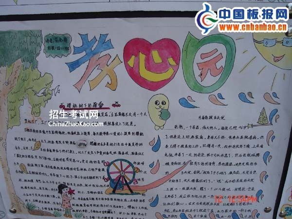 孝心手抄报版面设计图