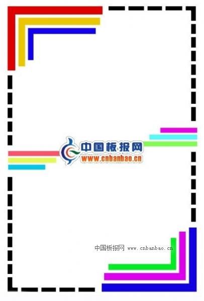 手抄报的花边