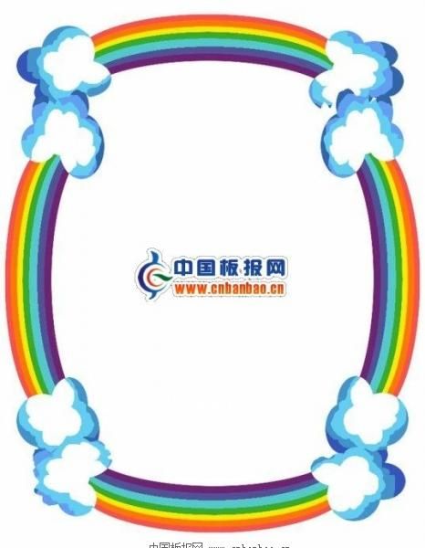 数学手抄报花边